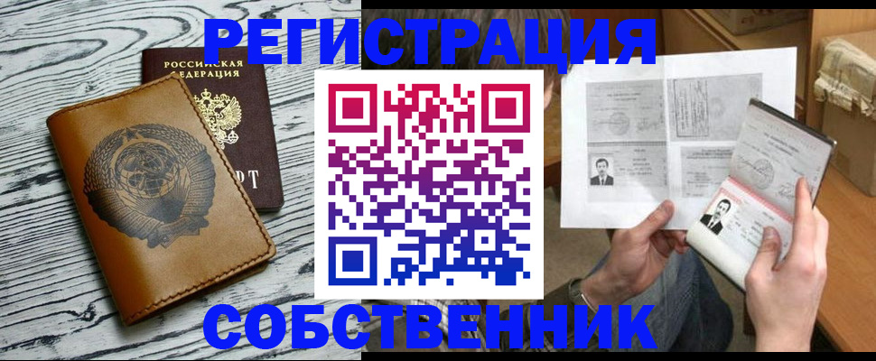 миграционный учет в Судогде