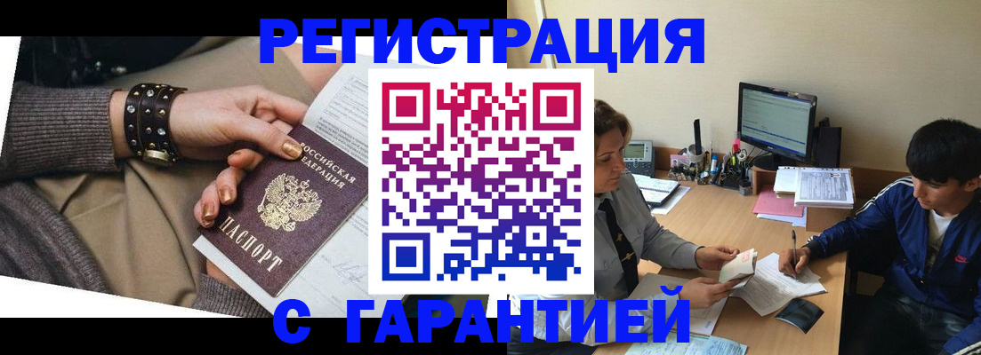 прописка в Судогде