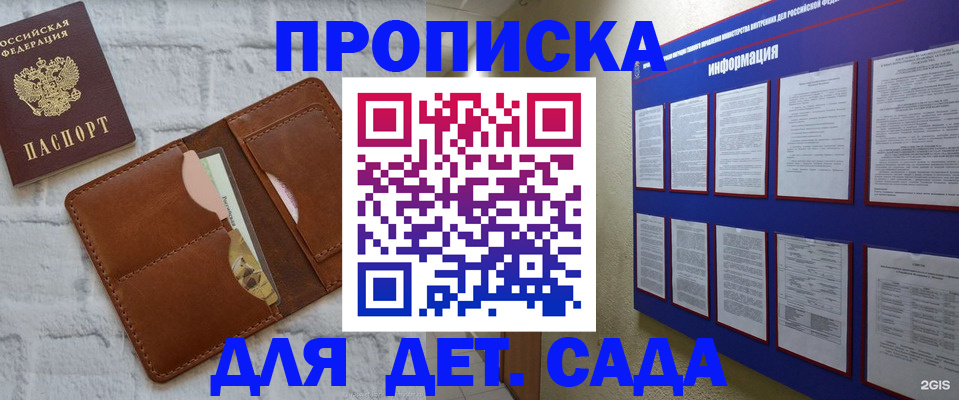 прописка гарантия в Судогде