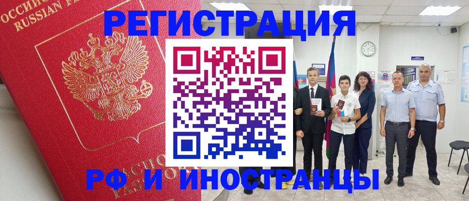 временная регистрация купить в Судогде